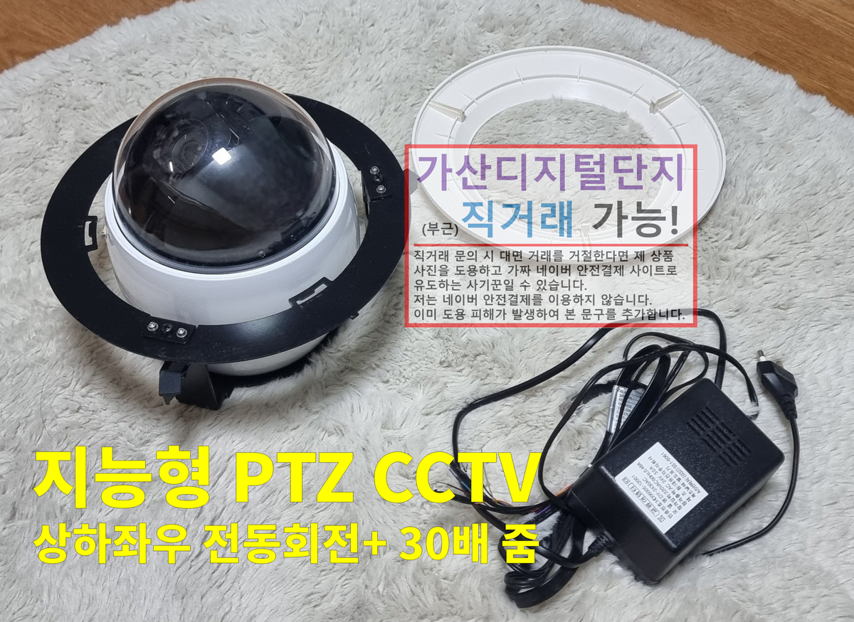 트루엔 지능형 PTZ 스피드돔 IP CCTV 자동추적 960배줌